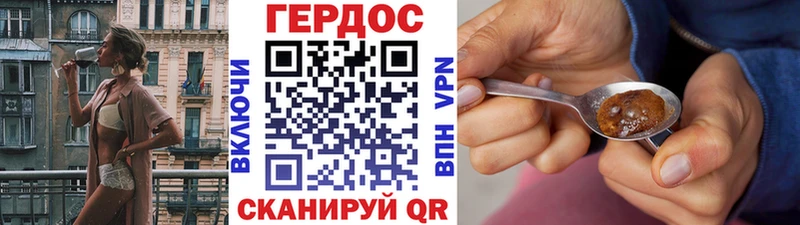 ГЕРОИН герыч  Чишмы 