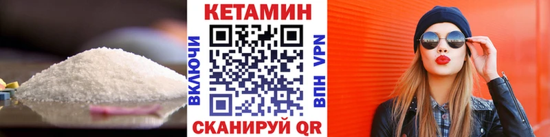 Кетамин VHQ  цена   Чишмы 