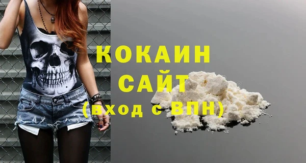 кокаин Волоколамск