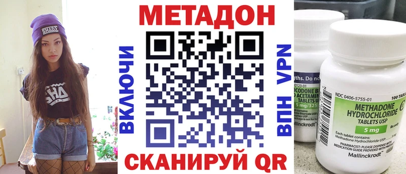 МЕТАДОН VHQ  Чишмы 